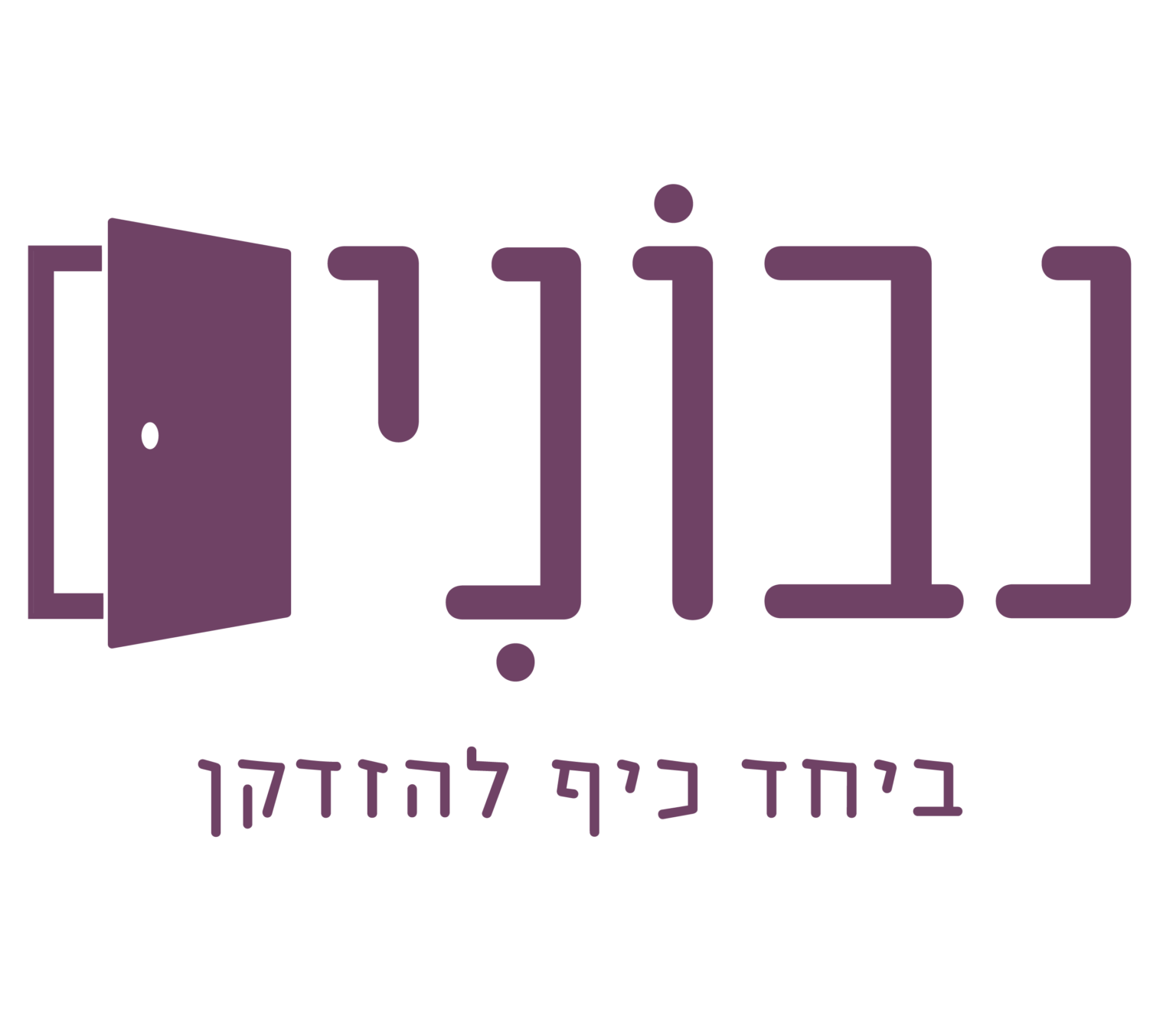 נבונים