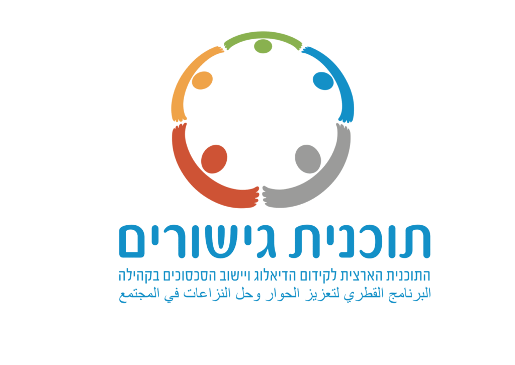 מה הם מרכזי גישור עירוניים